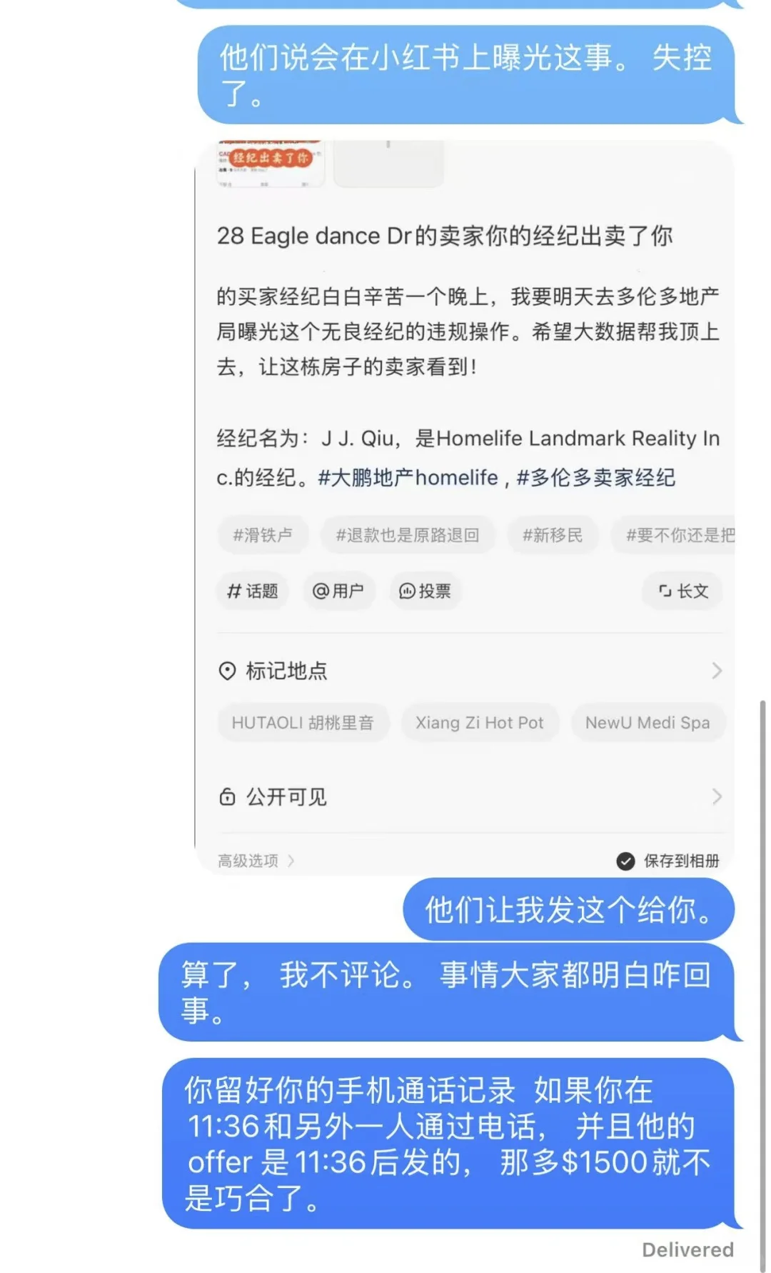 房产交易的暗箱操作