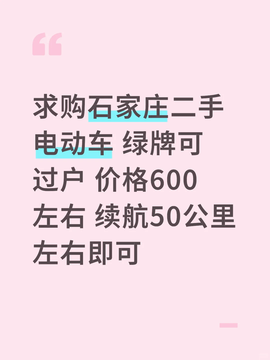诚购爱车