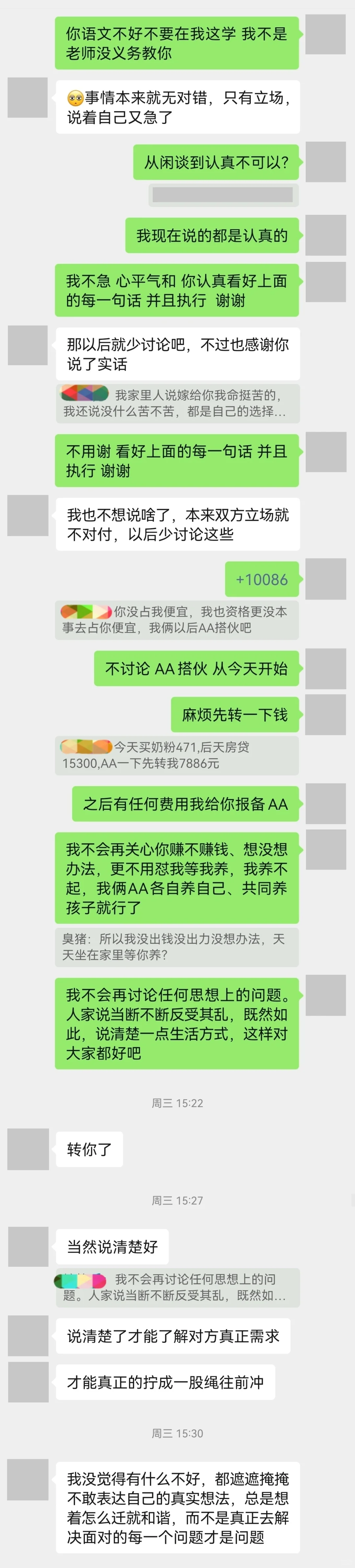 （1）高房贷+吞金兽，月2万+支出压垮了我们