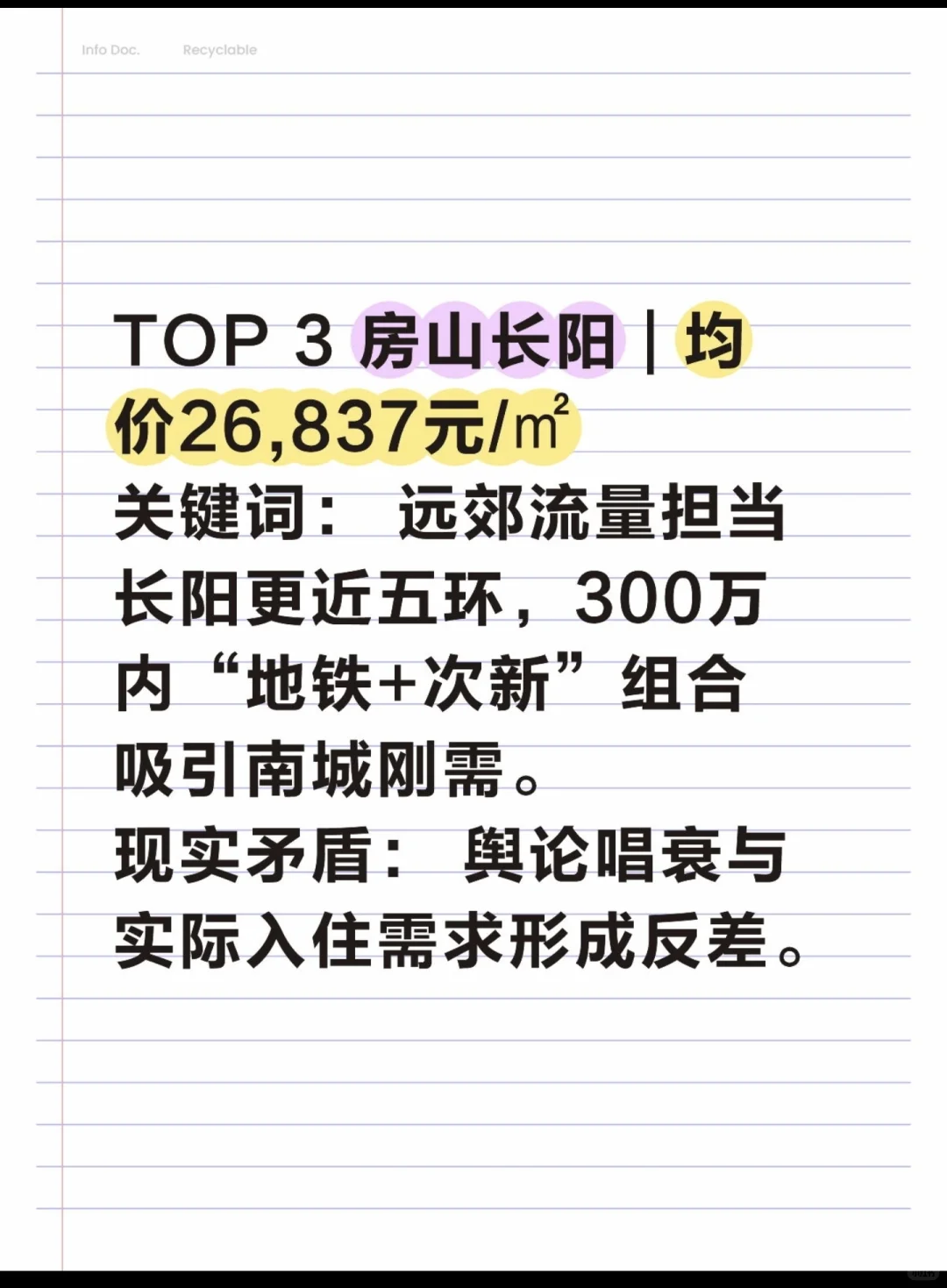 五月份成交排行