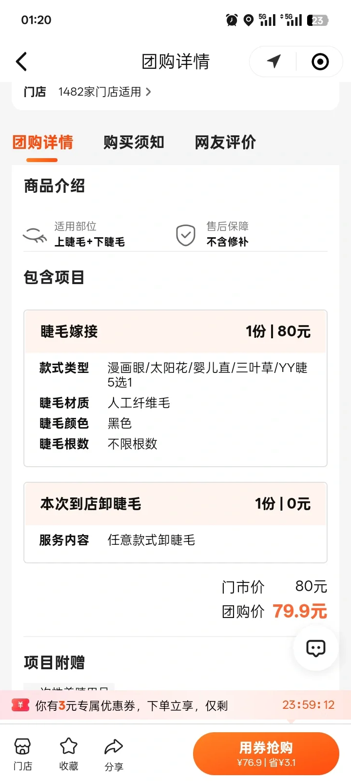 ‘几十块钱谁给你做‘没钱别来穷鬼’