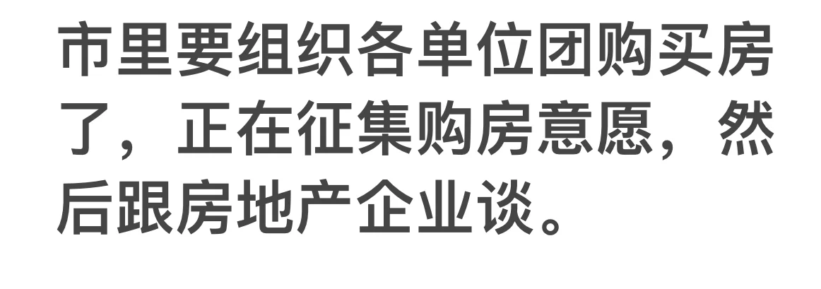 要开始搞团购了