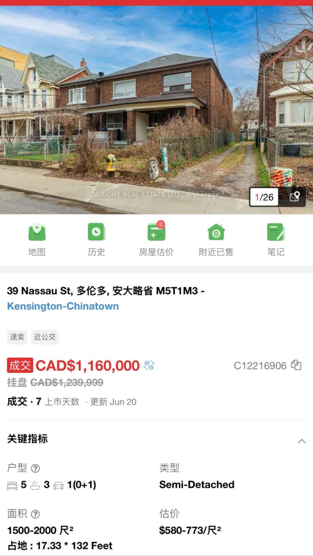 🇨🇦房市低迷之：各区120w🏠如何？！