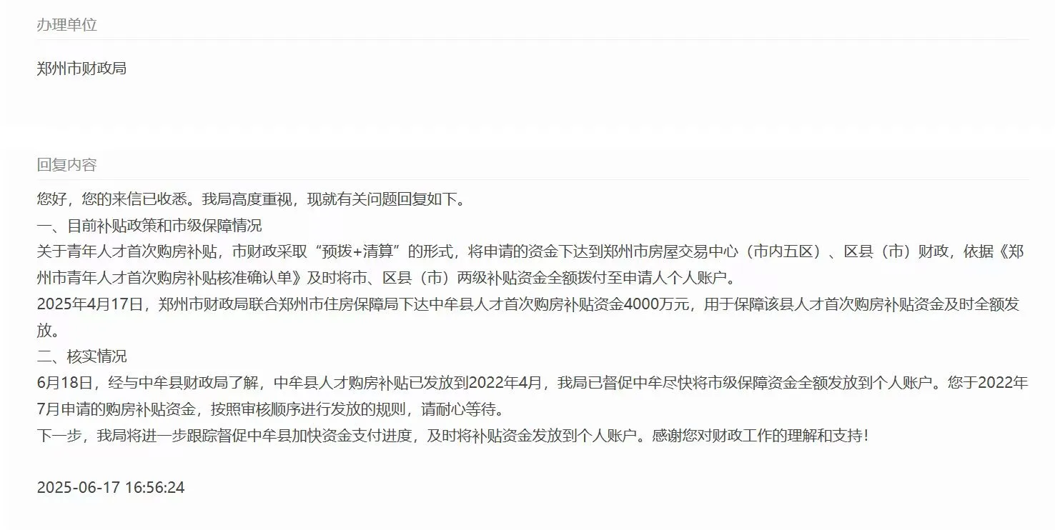 郑州中牟青年人才首次购房补贴