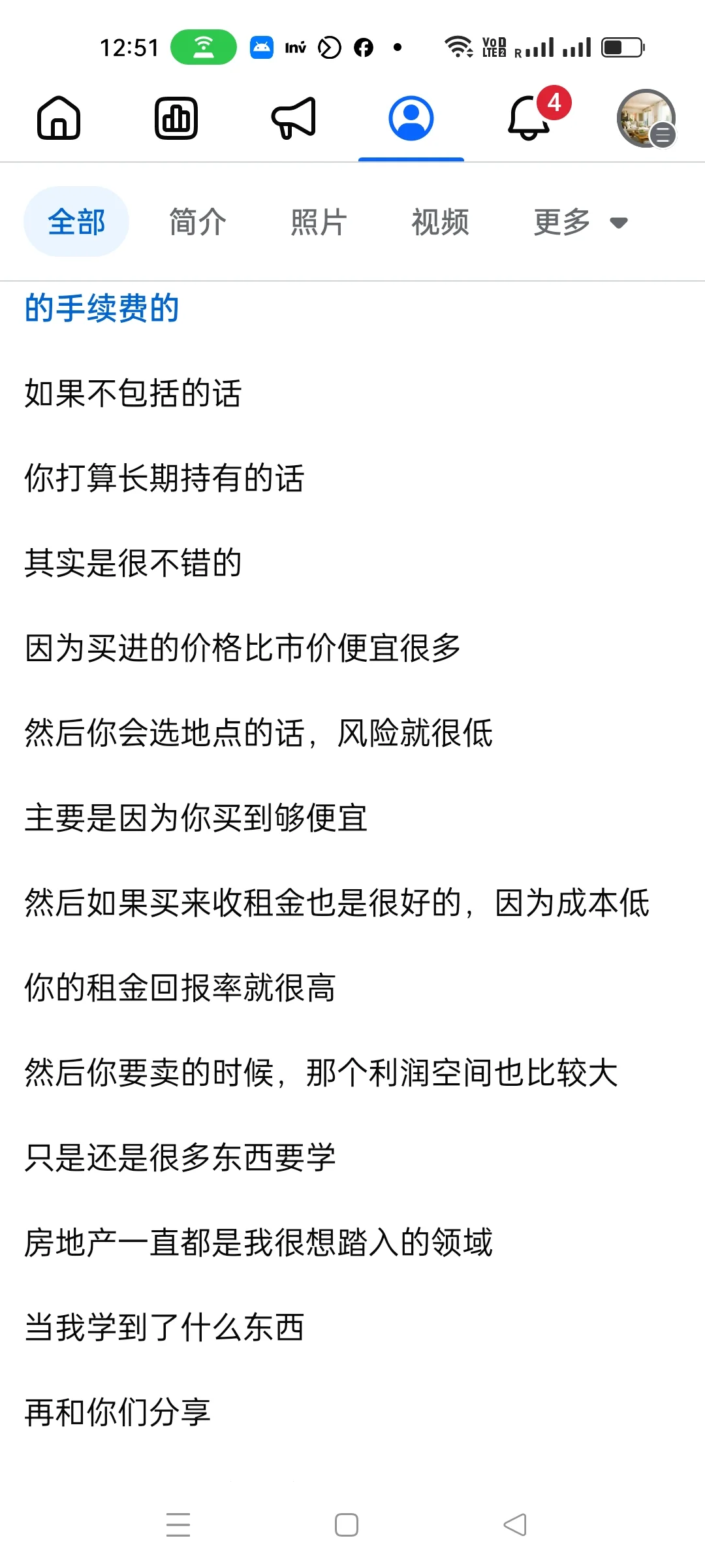 rm500,000的房子，rm250,000就买下来了