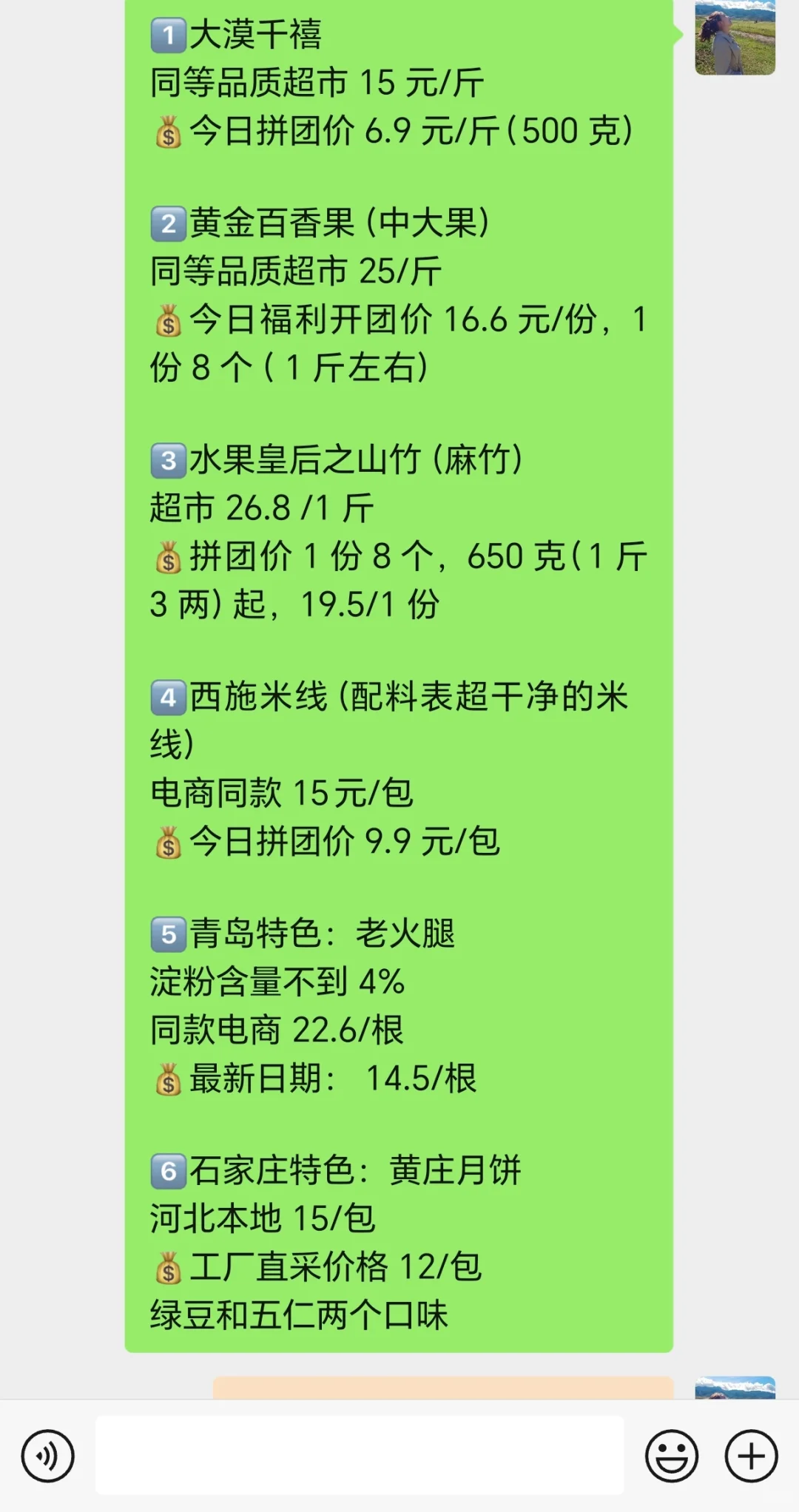 做社区团购半年多的心得