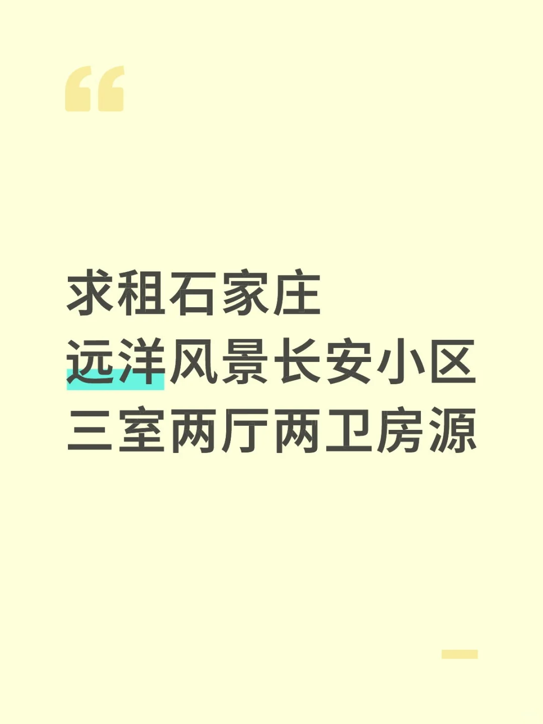 持续招租中