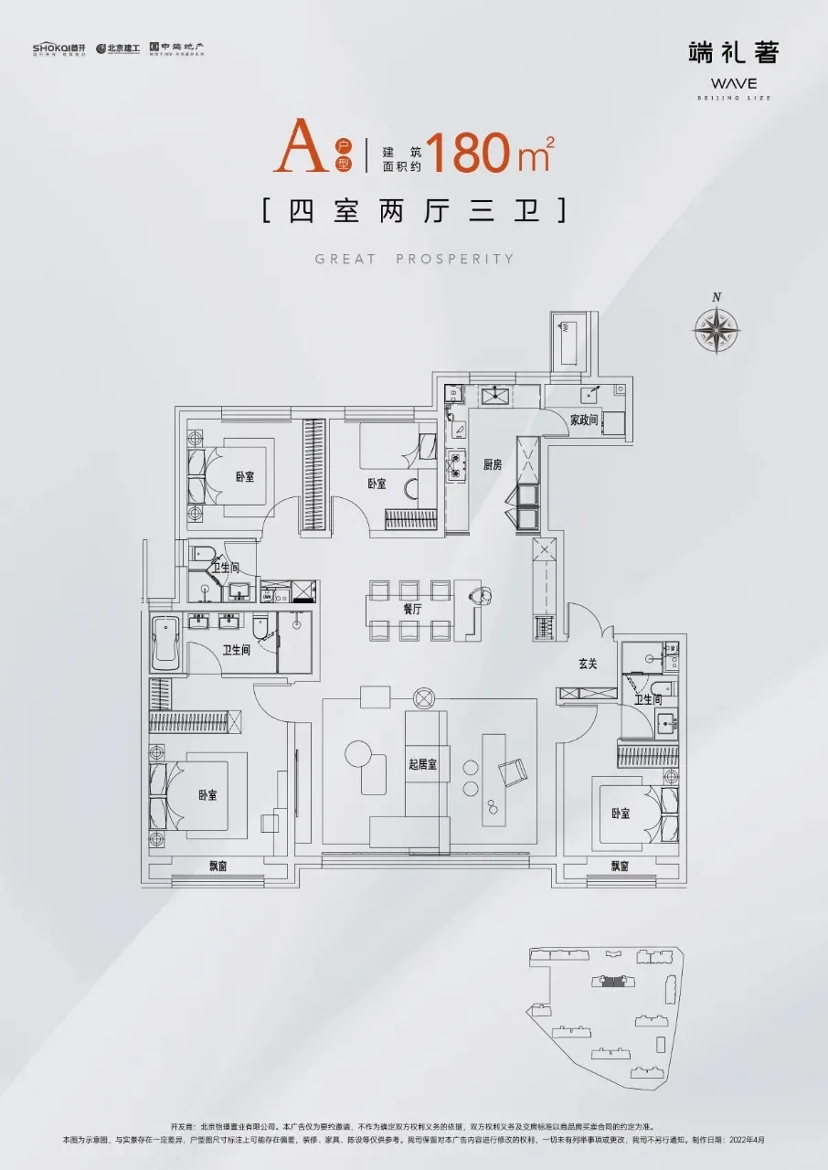 端礼著-验房团购中