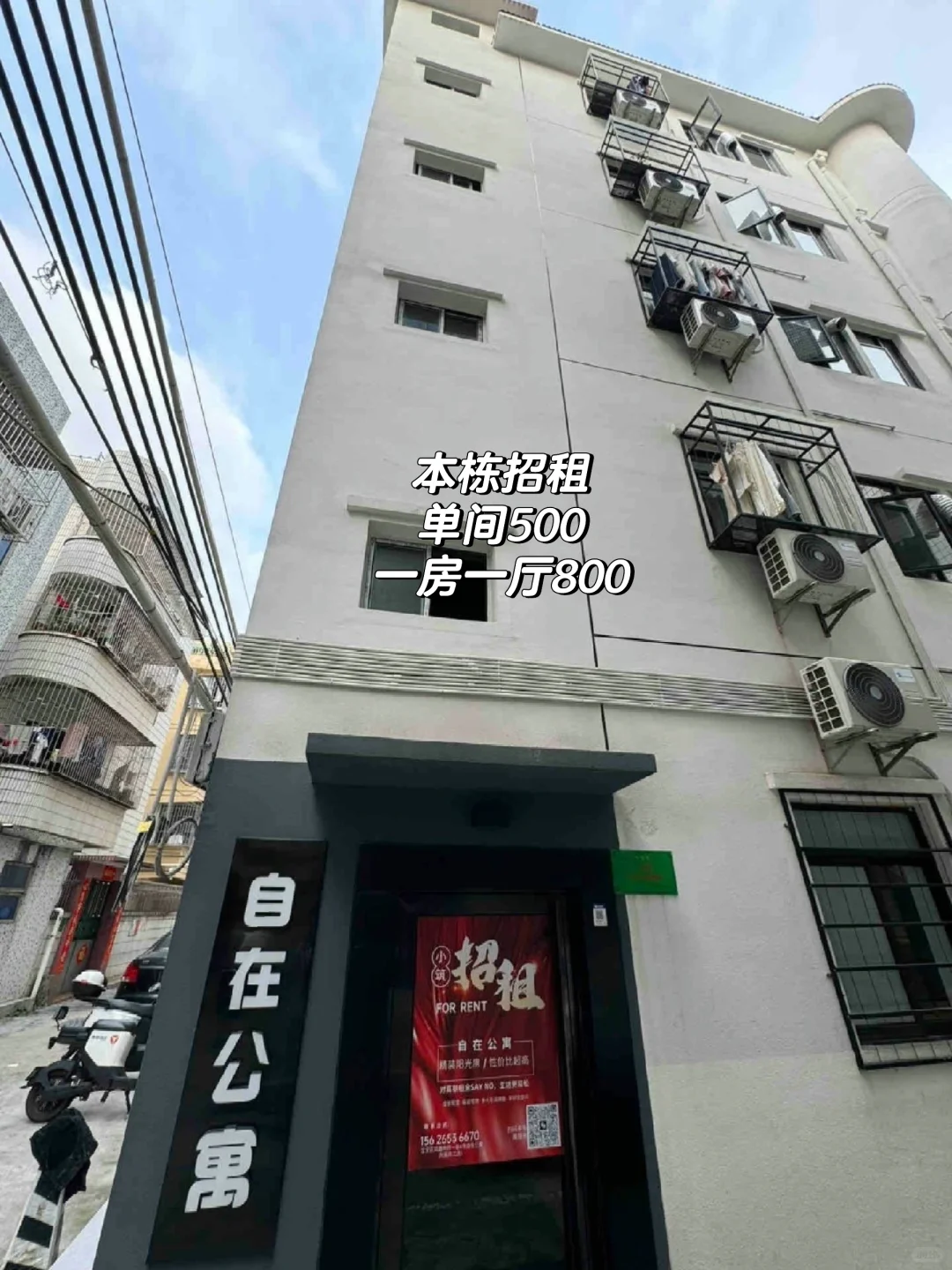 房东直租！深圳租房800＋民水民电（实况）