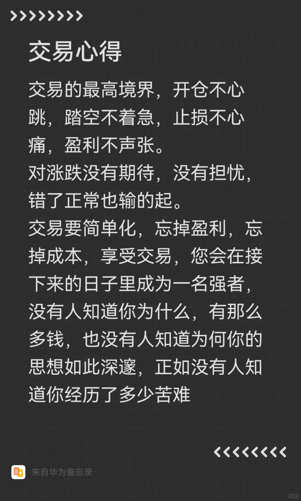 交易心得