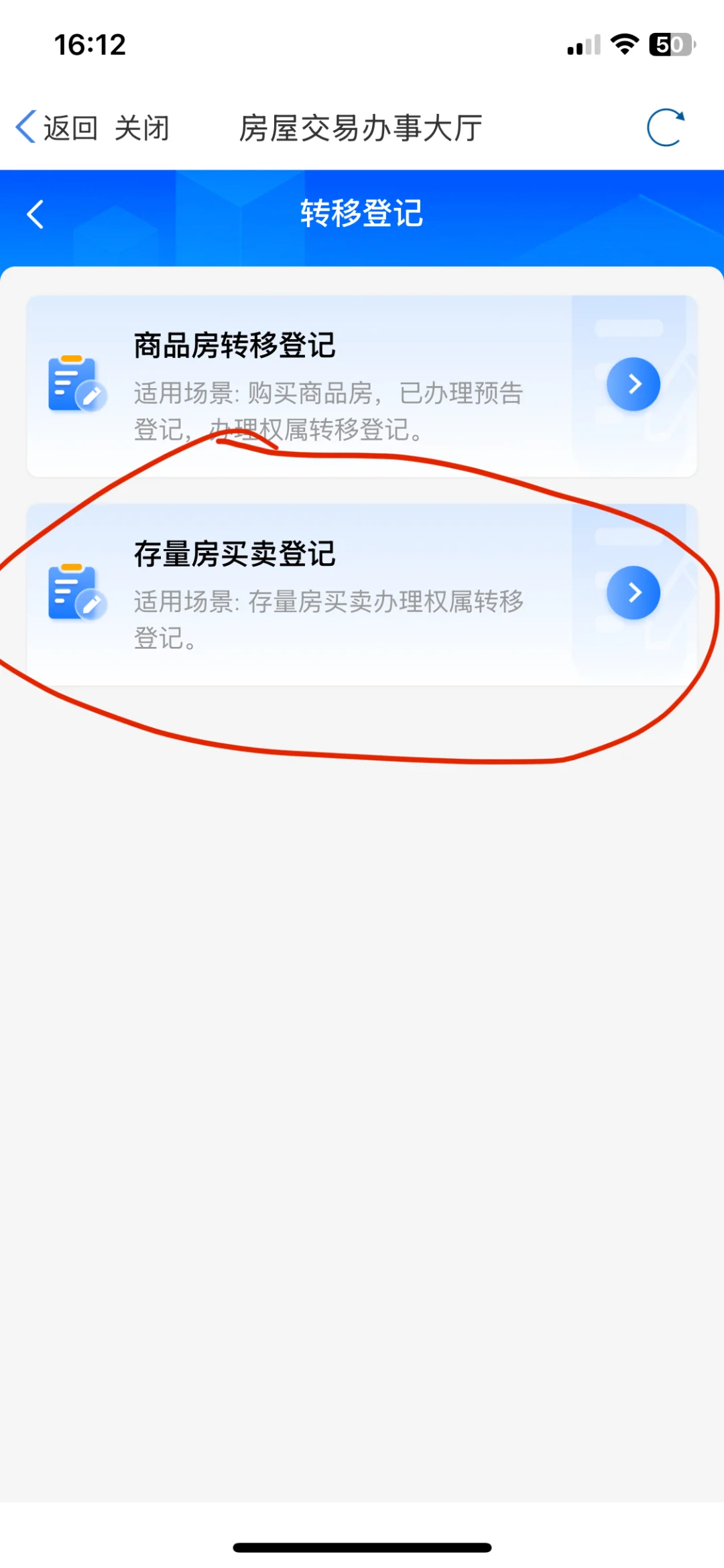 天津无中介-个人买卖二手房流程