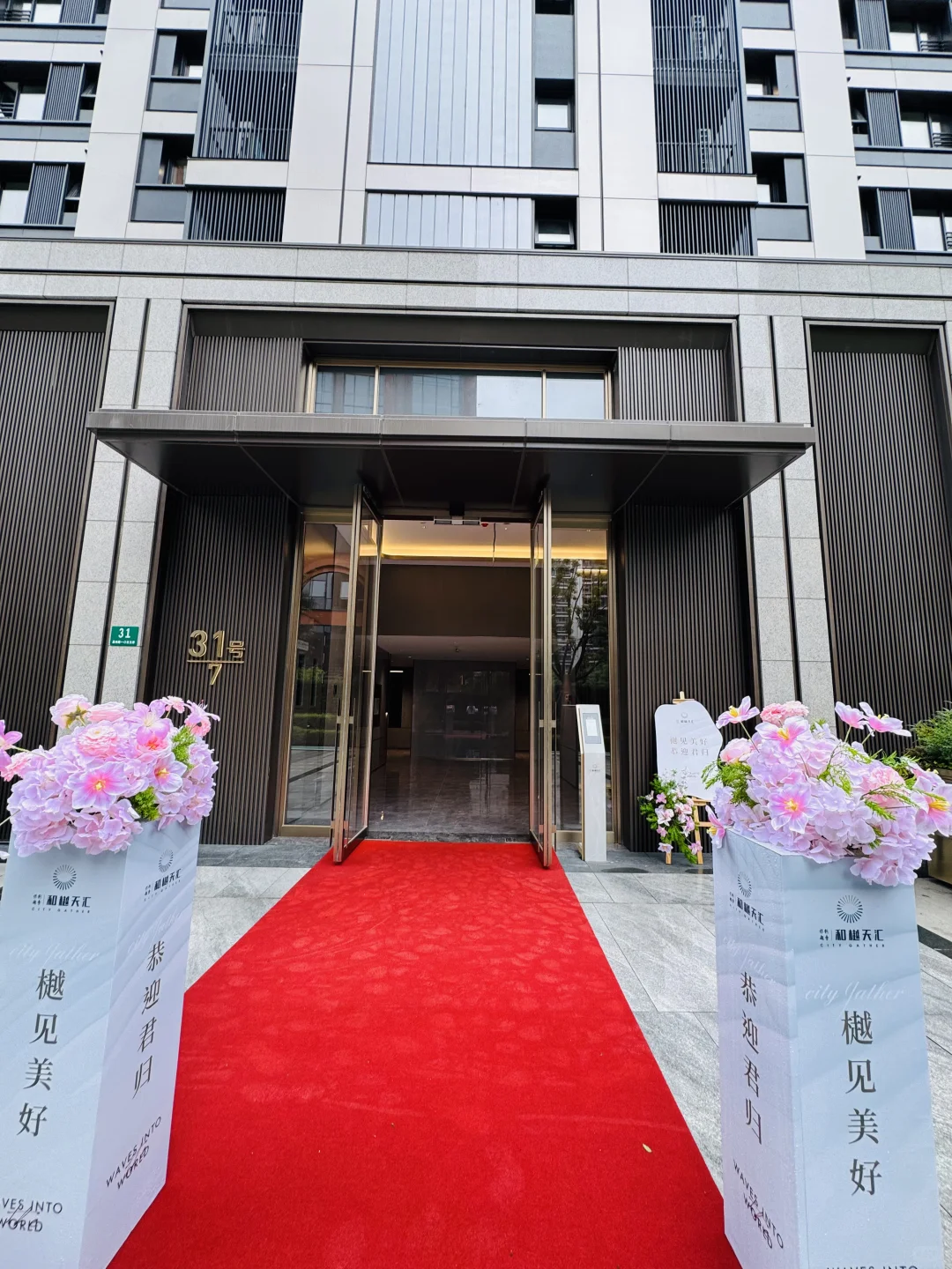 东外滩新房交房啦 多套出租 可配🪑 看房☎️