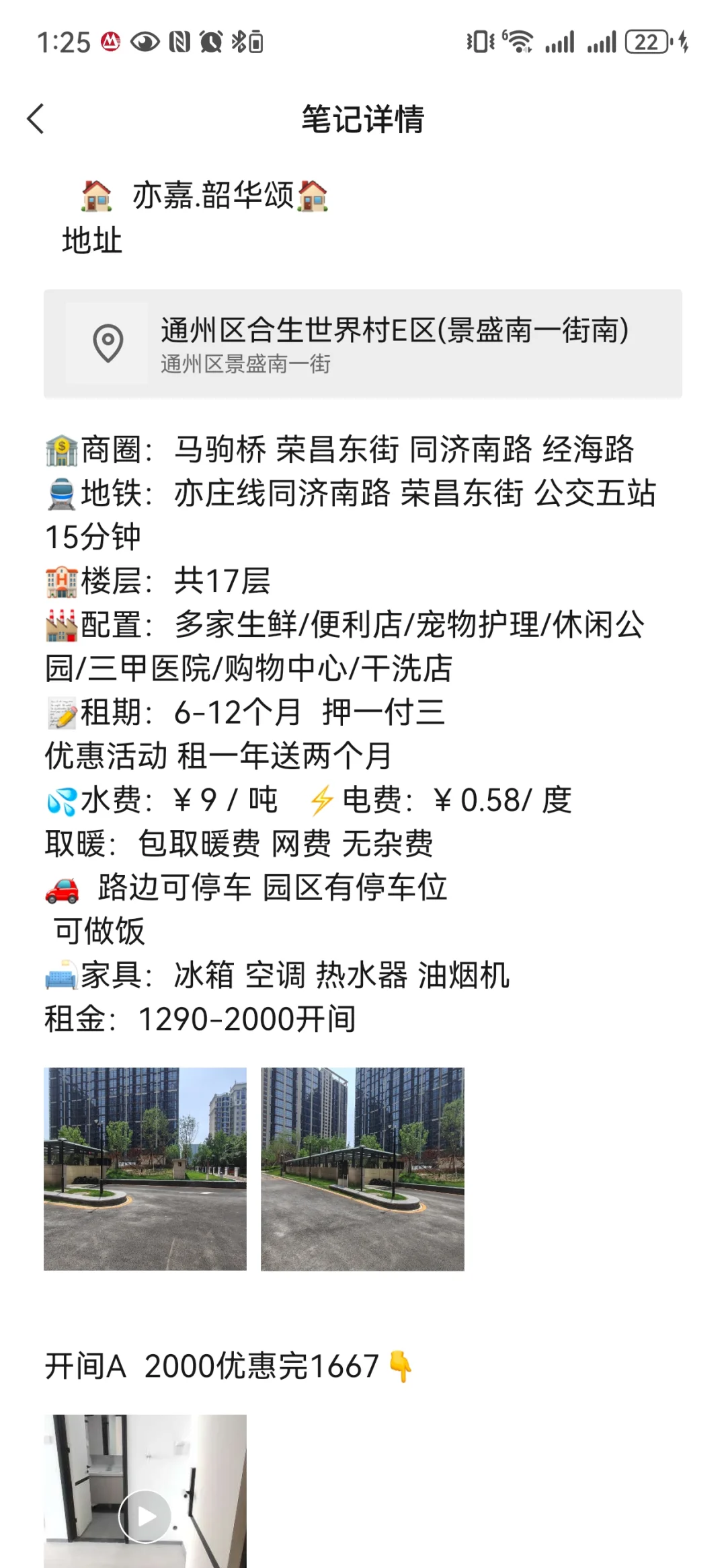 亦嘉韶华颂🏠