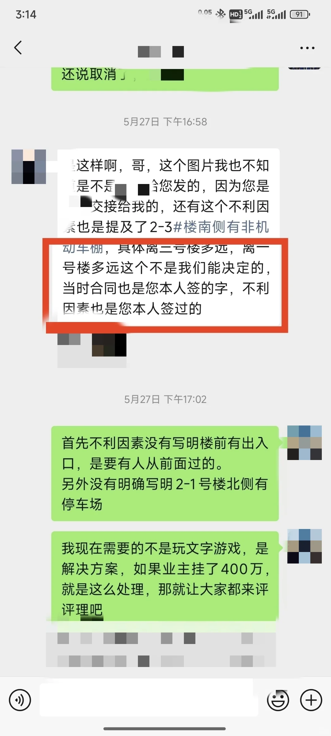 买房前后对比