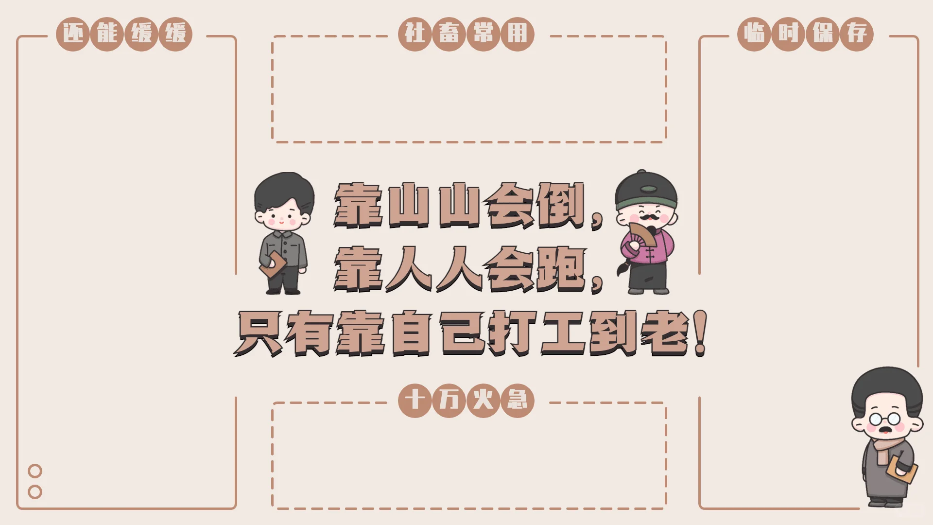 高效桌面分区壁纸