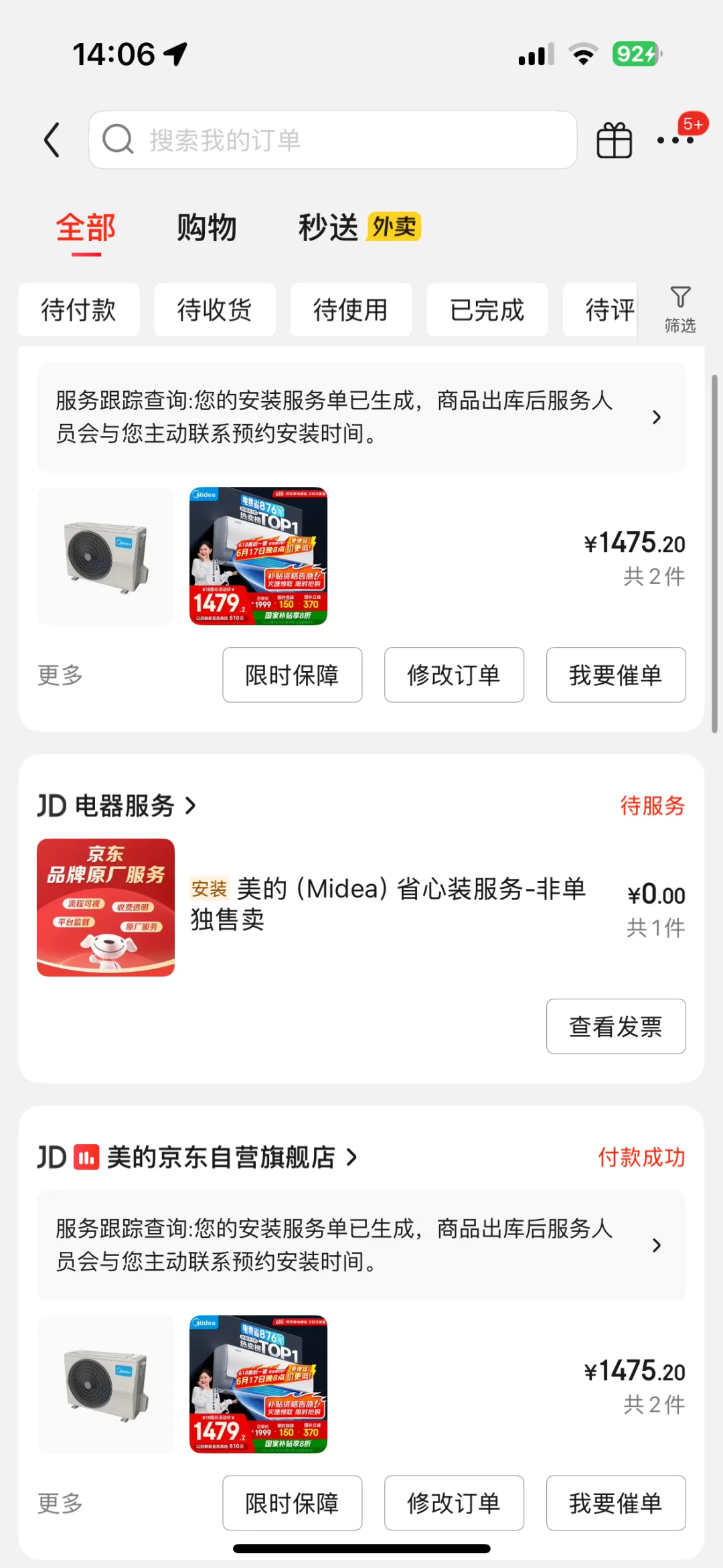 一万拿下6大刚需家电