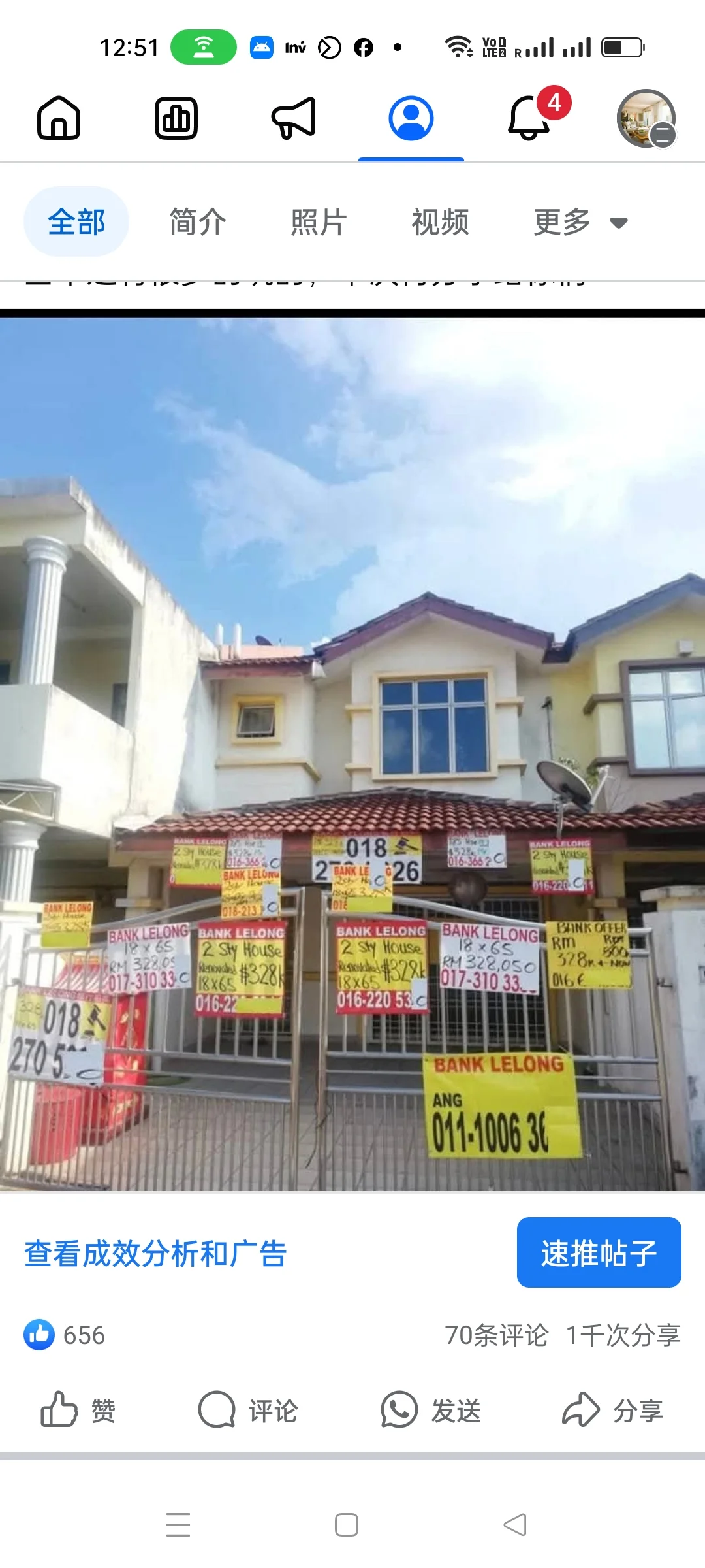 rm500,000的房子，rm250,000就买下来了