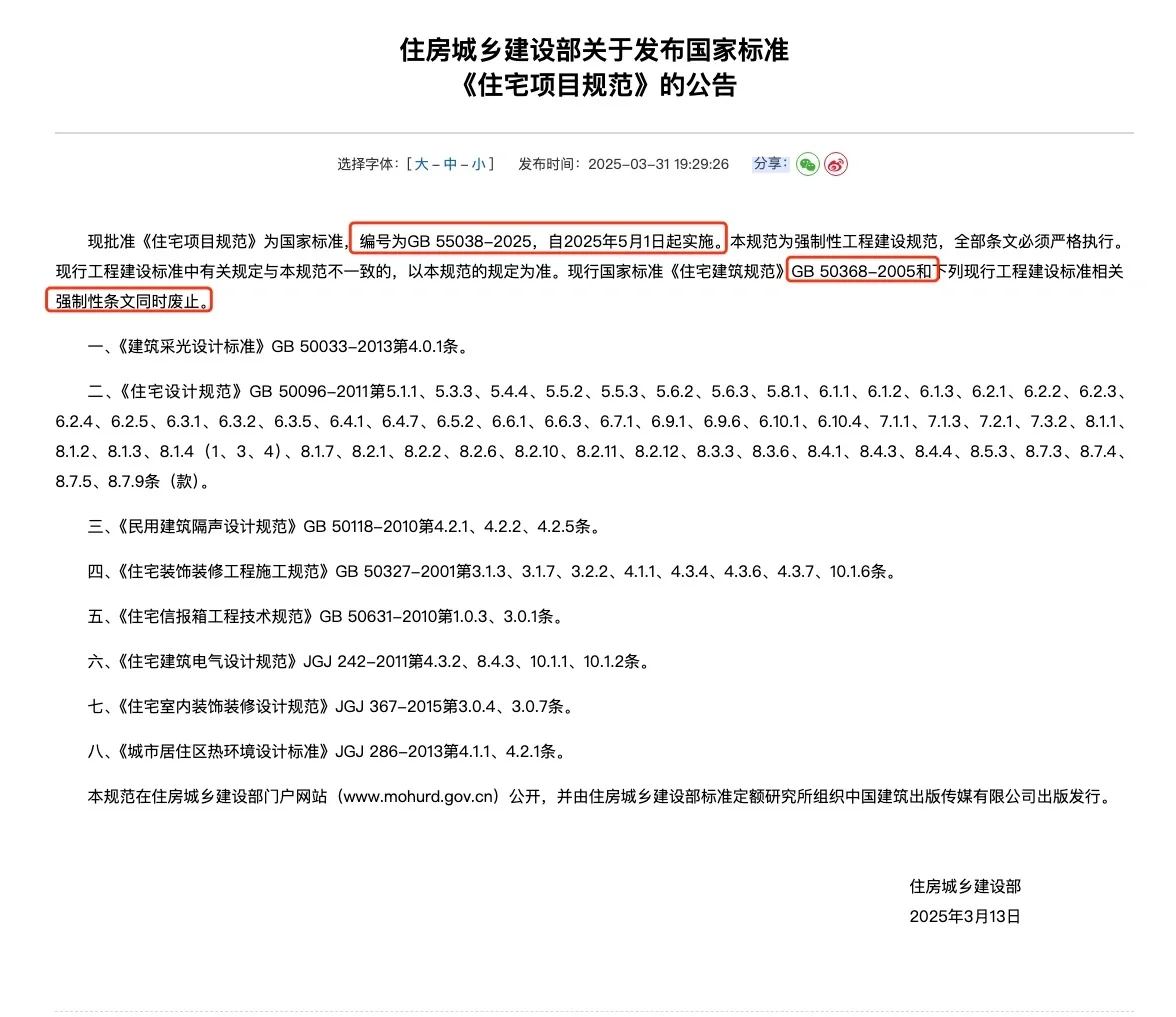 高层终于被喊停了
