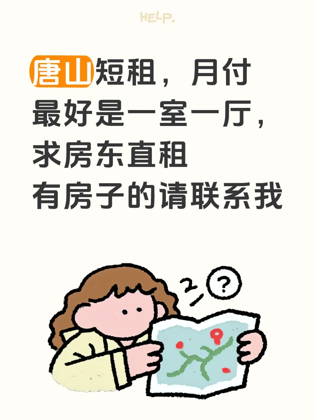 唐山短租