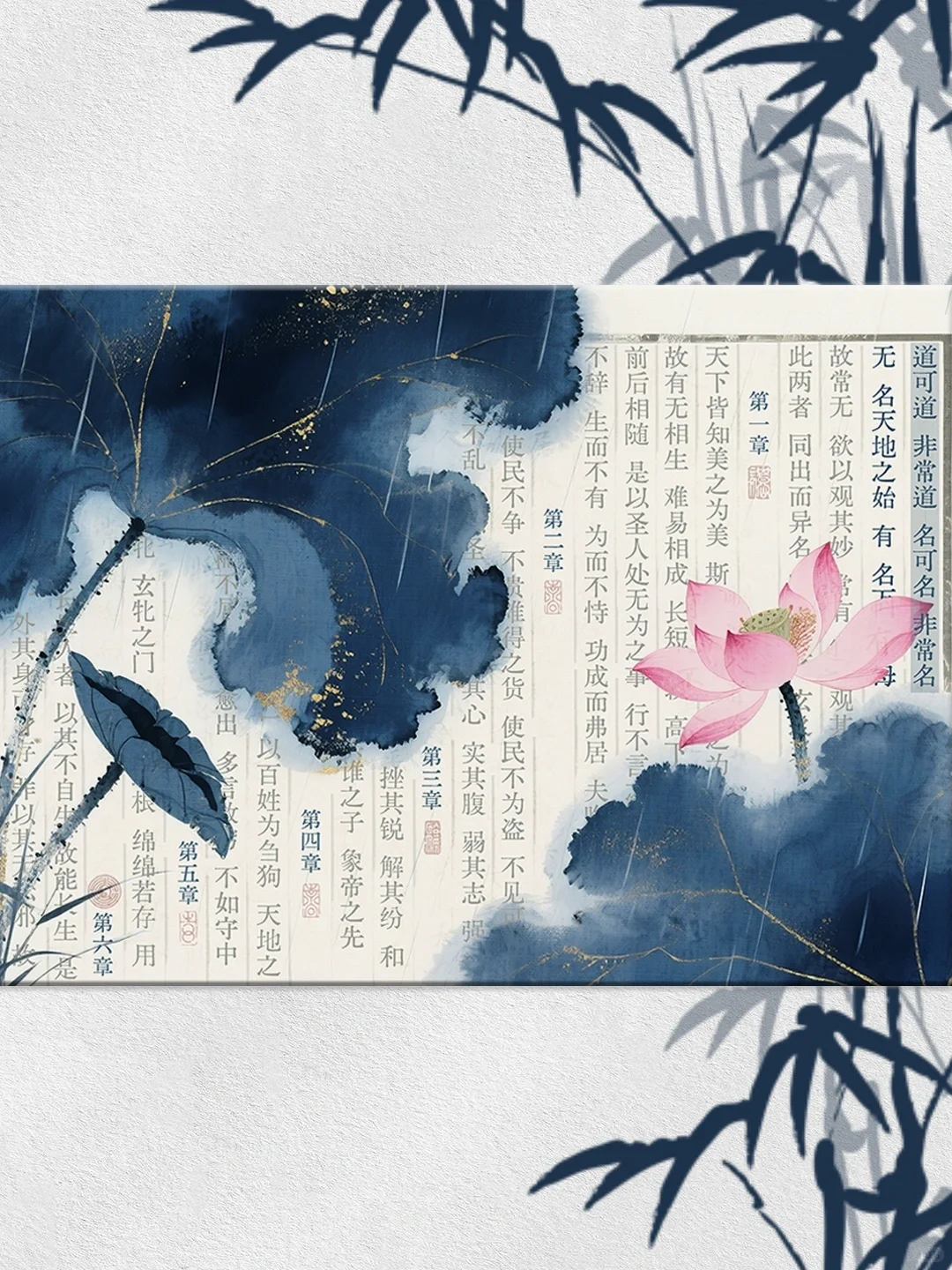 平板壁纸｜道德经｜061-2