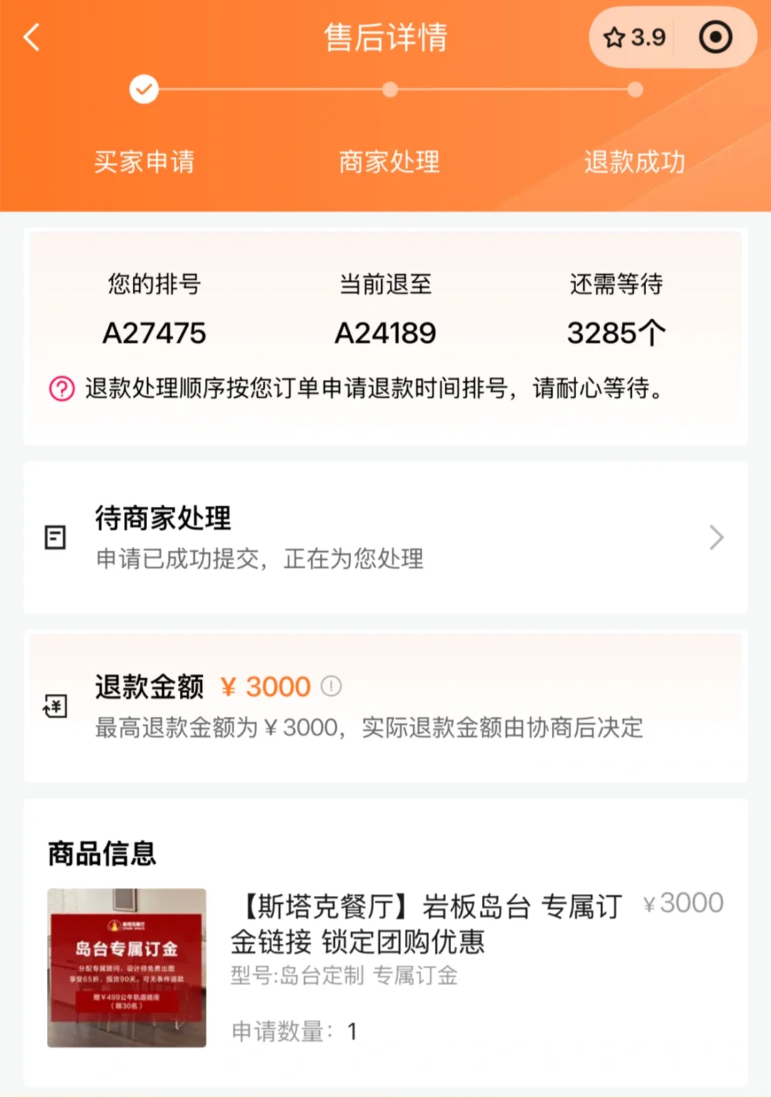 住范儿倒闭！我的团购定金打水漂了？