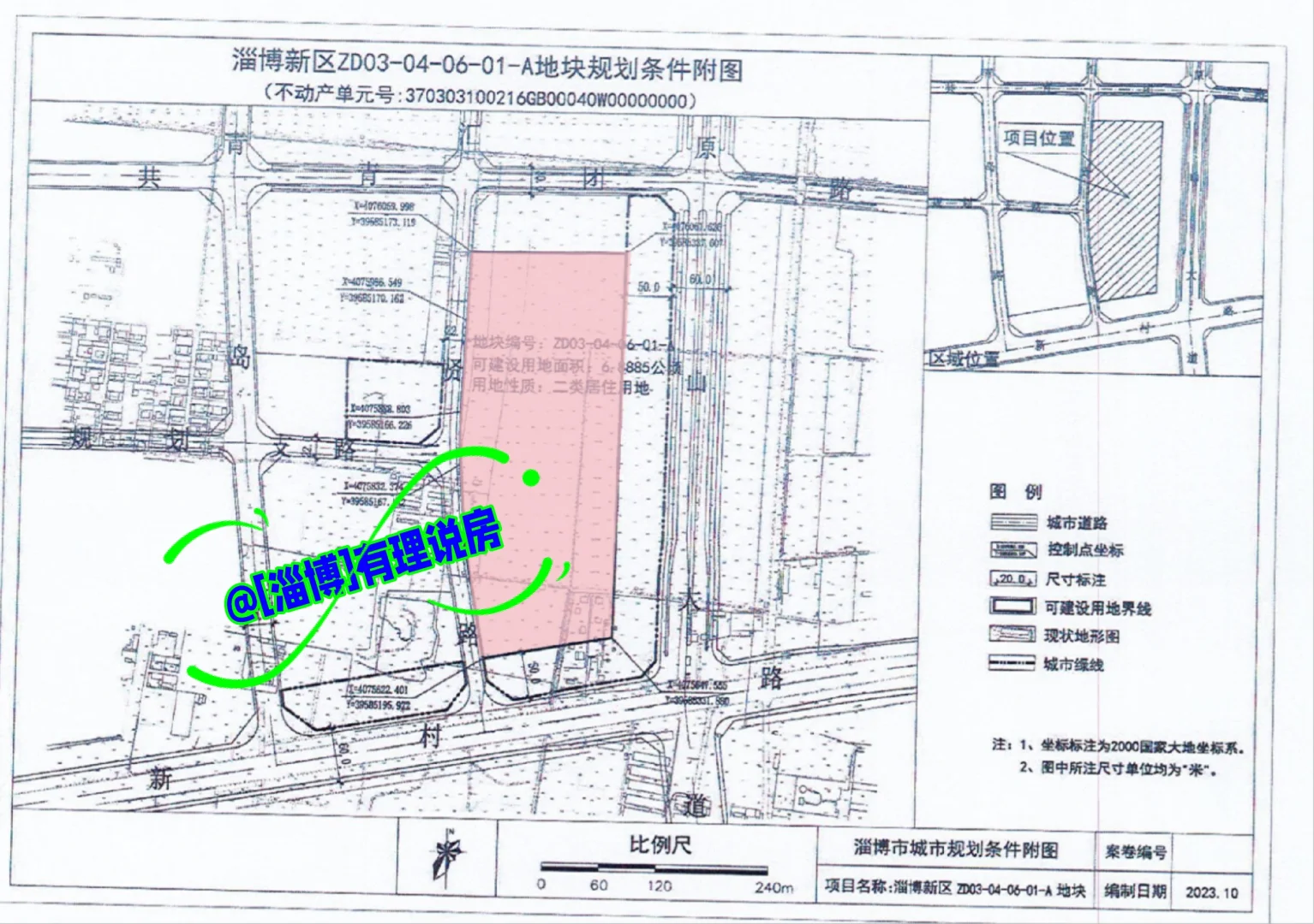 森林星玥旁！国企房开摘地“香港城”