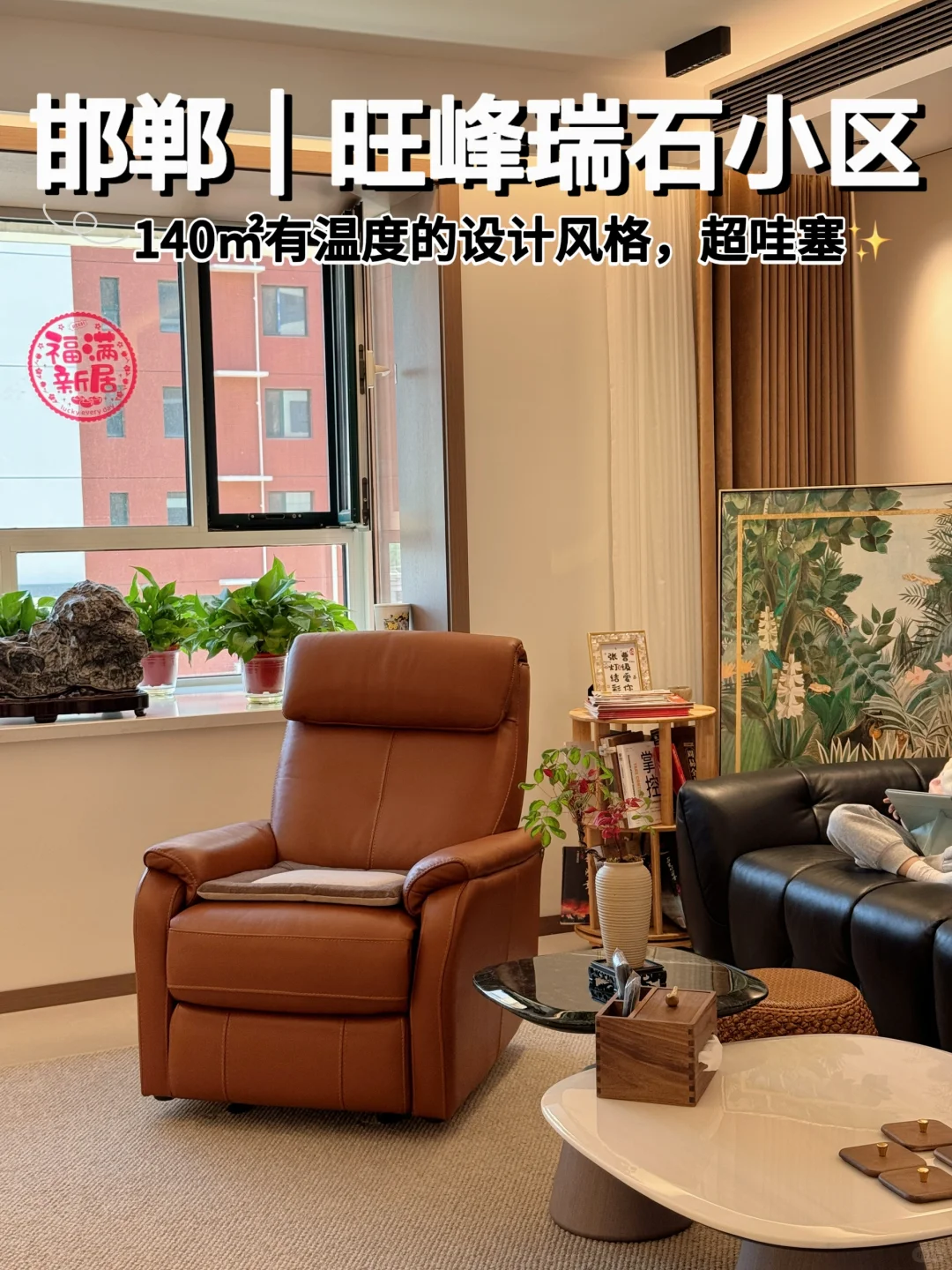 邯郸｜140㎡现代简约风🏠分享100个好看的家