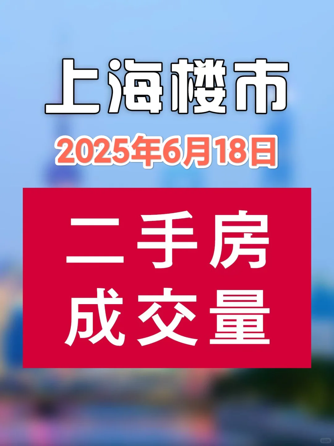 2025.6.18 星期三