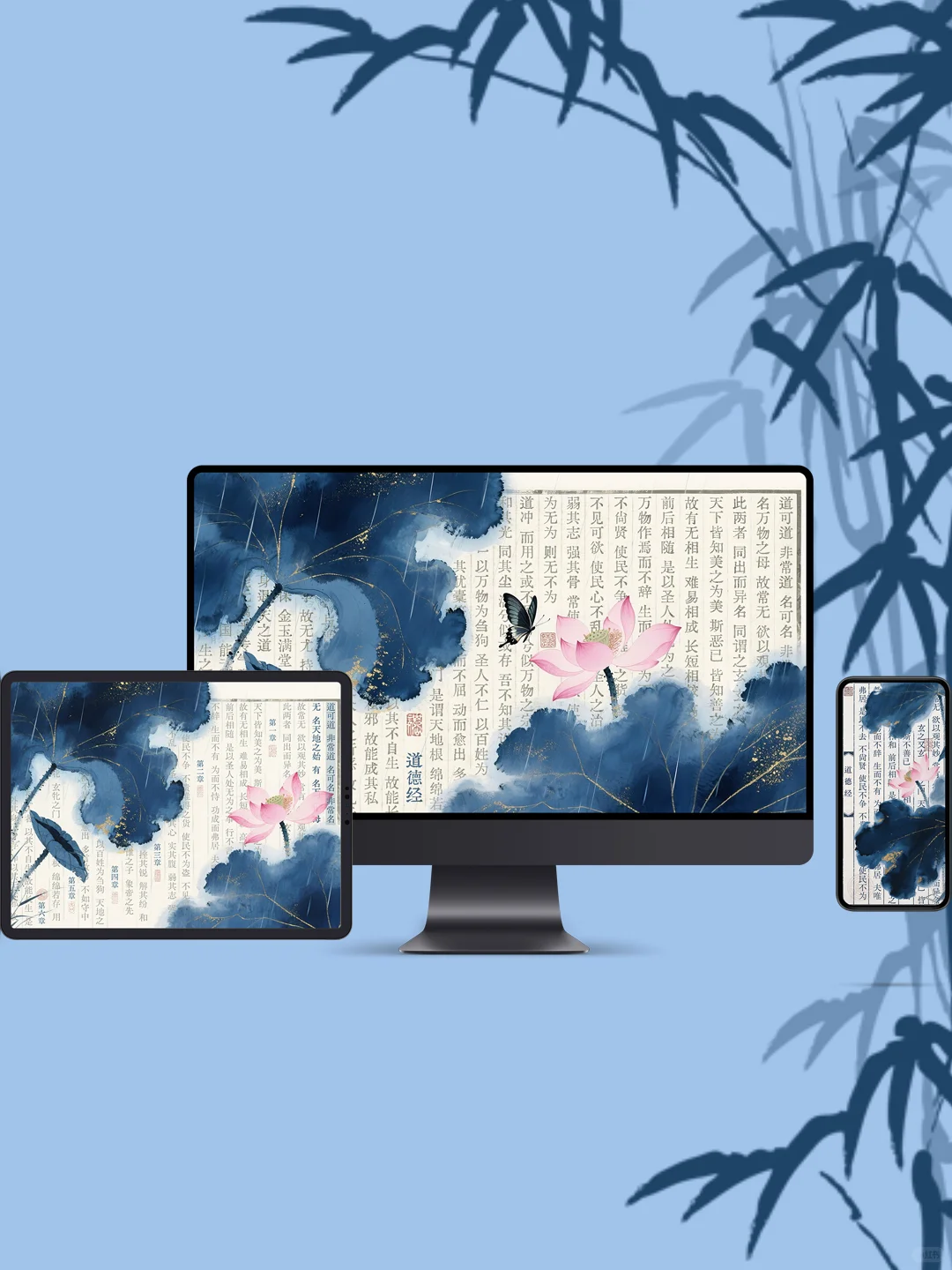 平板壁纸｜道德经｜061-2