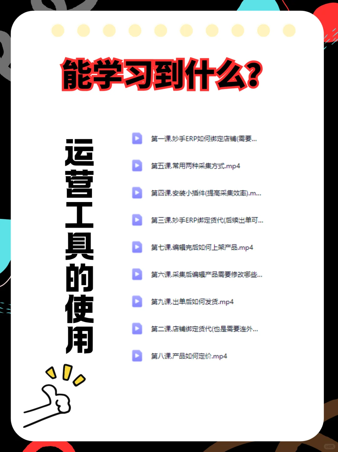2025TK跨境电商没有基础的小白要怎么学习？