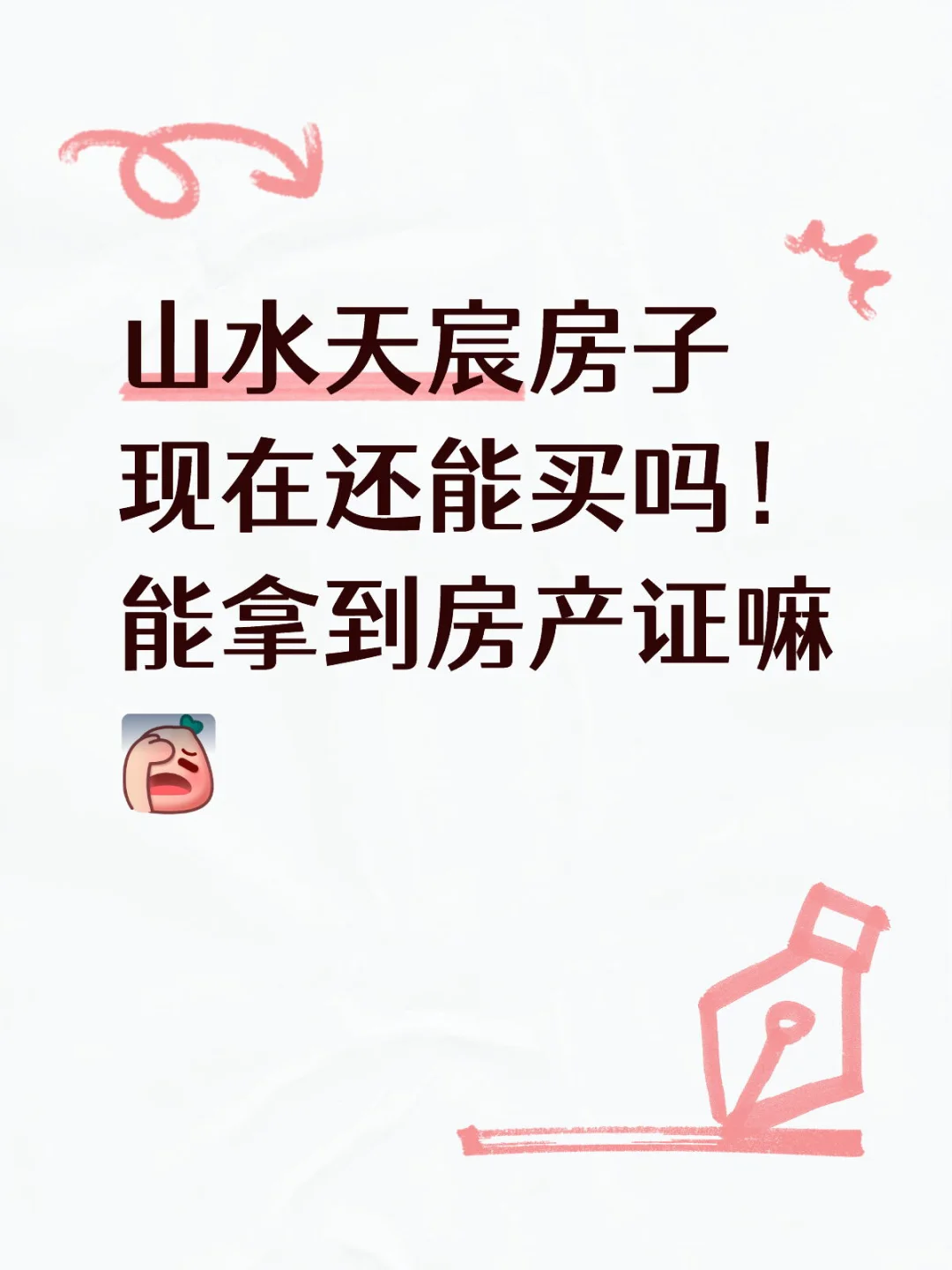 想买房 二手新房都行 有没有50-65w的