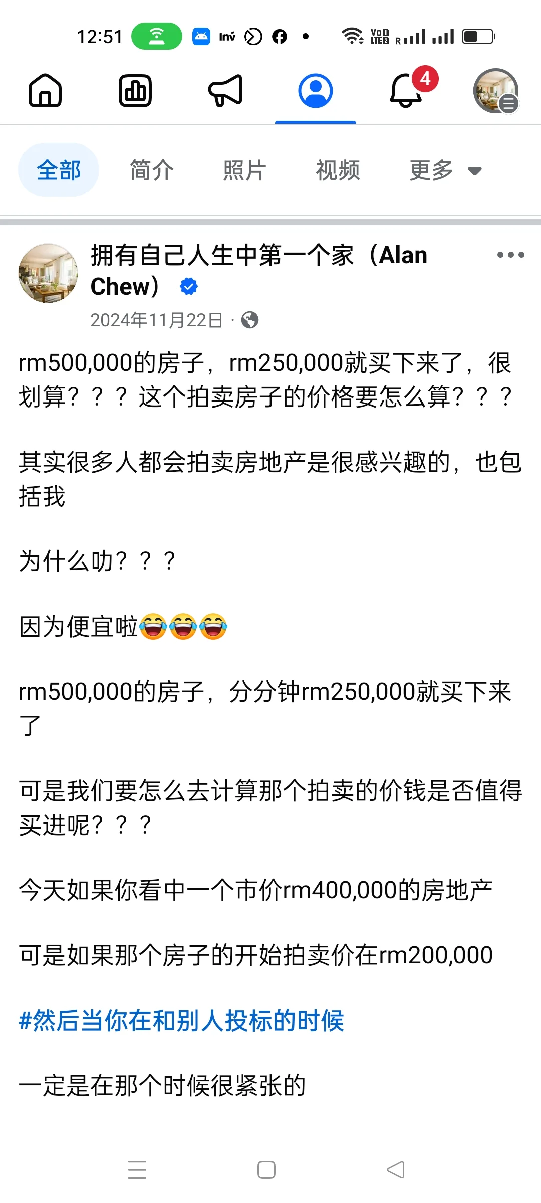 rm500,000的房子，rm250,000就买下来了
