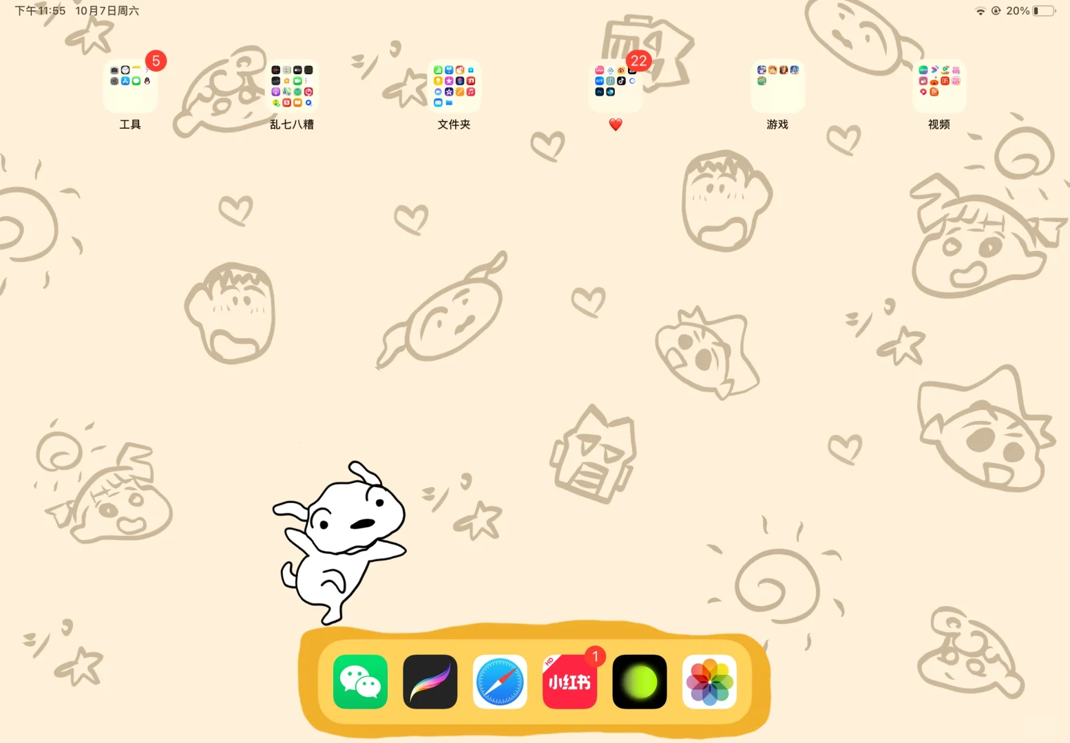 今天画个壁纸组合