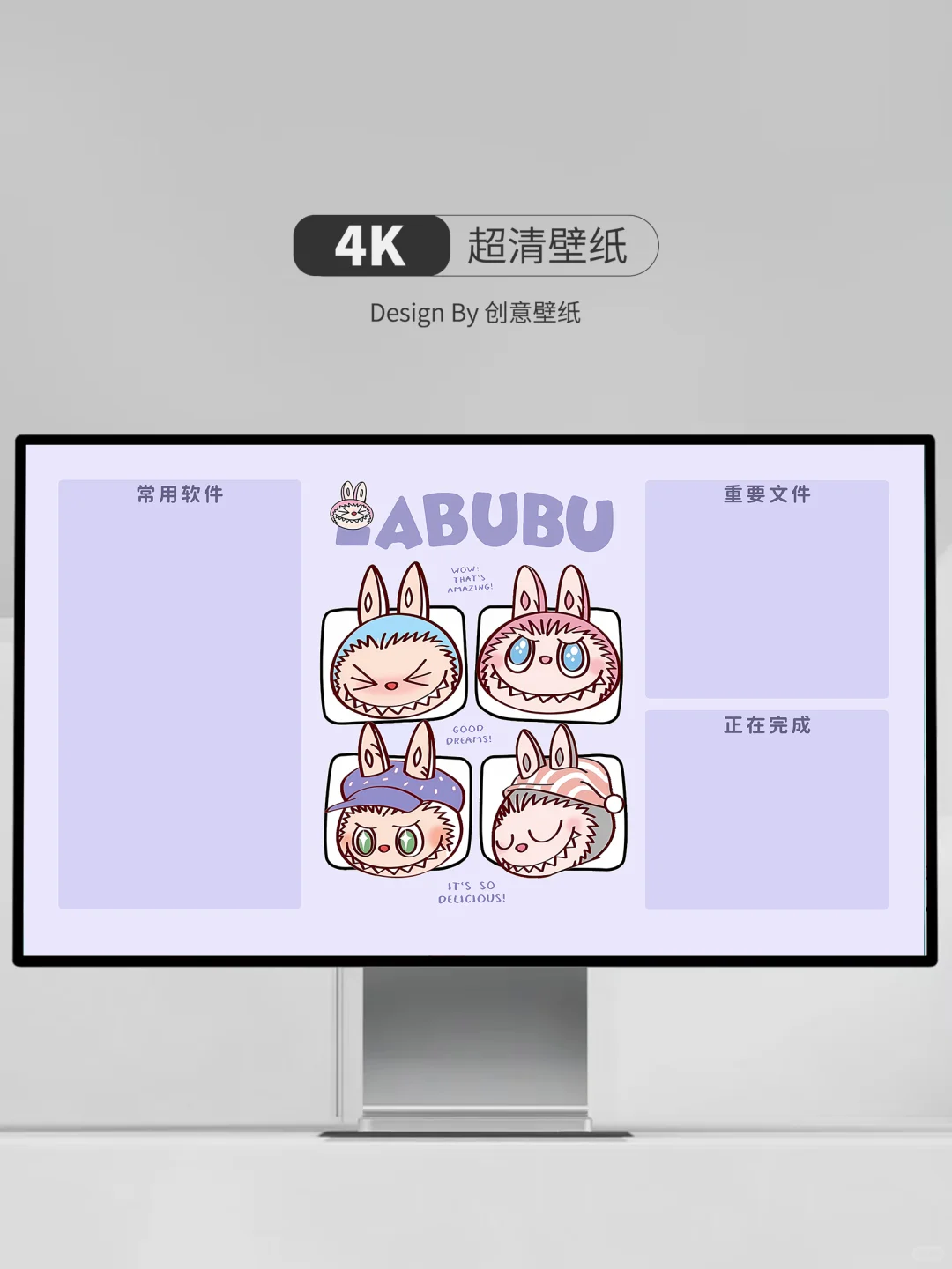 440｜电脑壁纸｜拉布布可爱头像紫色壁纸