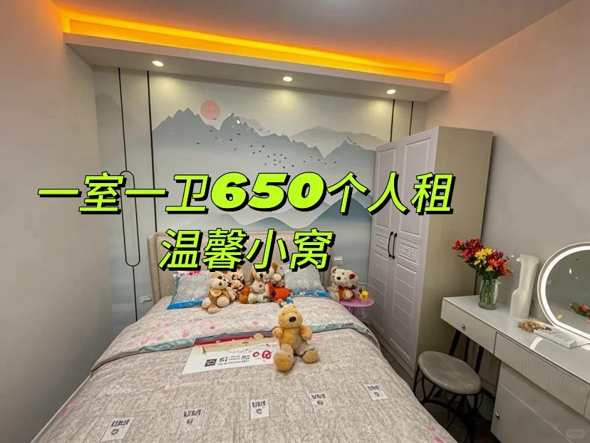 邯郸非中介急租一室一卫 天鸿 职教中心鑫港