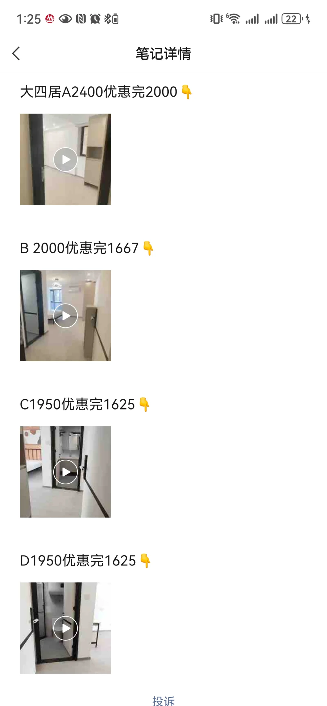 亦嘉韶华颂🏠