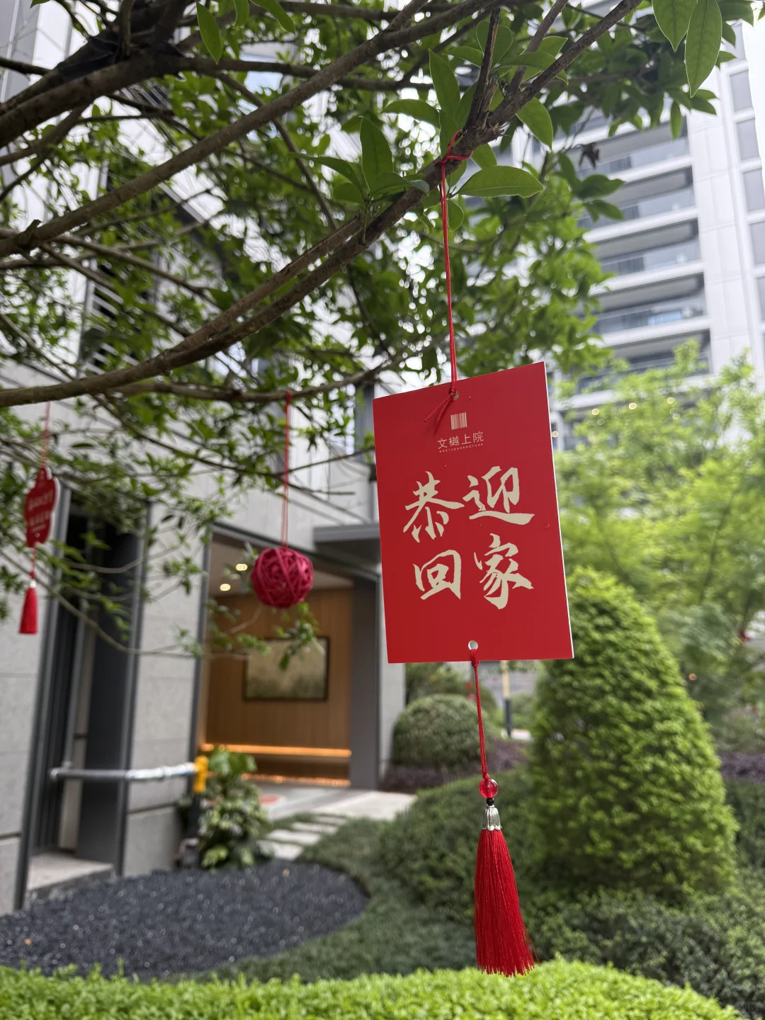 恭喜这个小业主｜一岁半就可以收房
