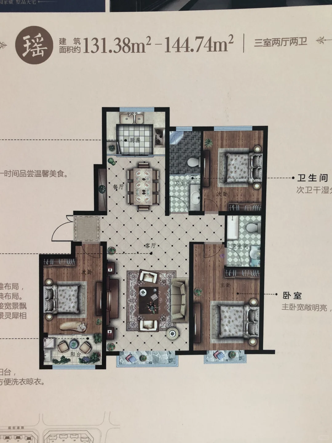 工作变动，新房出售🏠