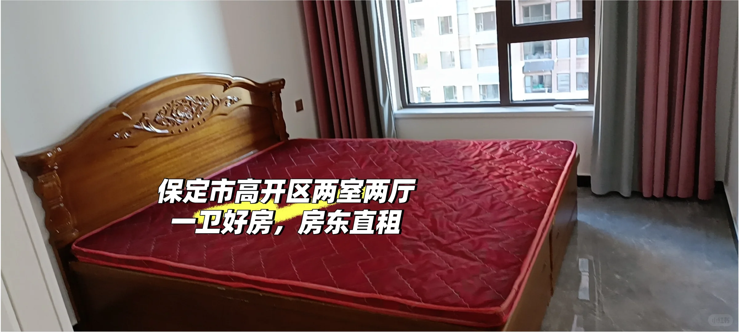 保定市高开区新房出租