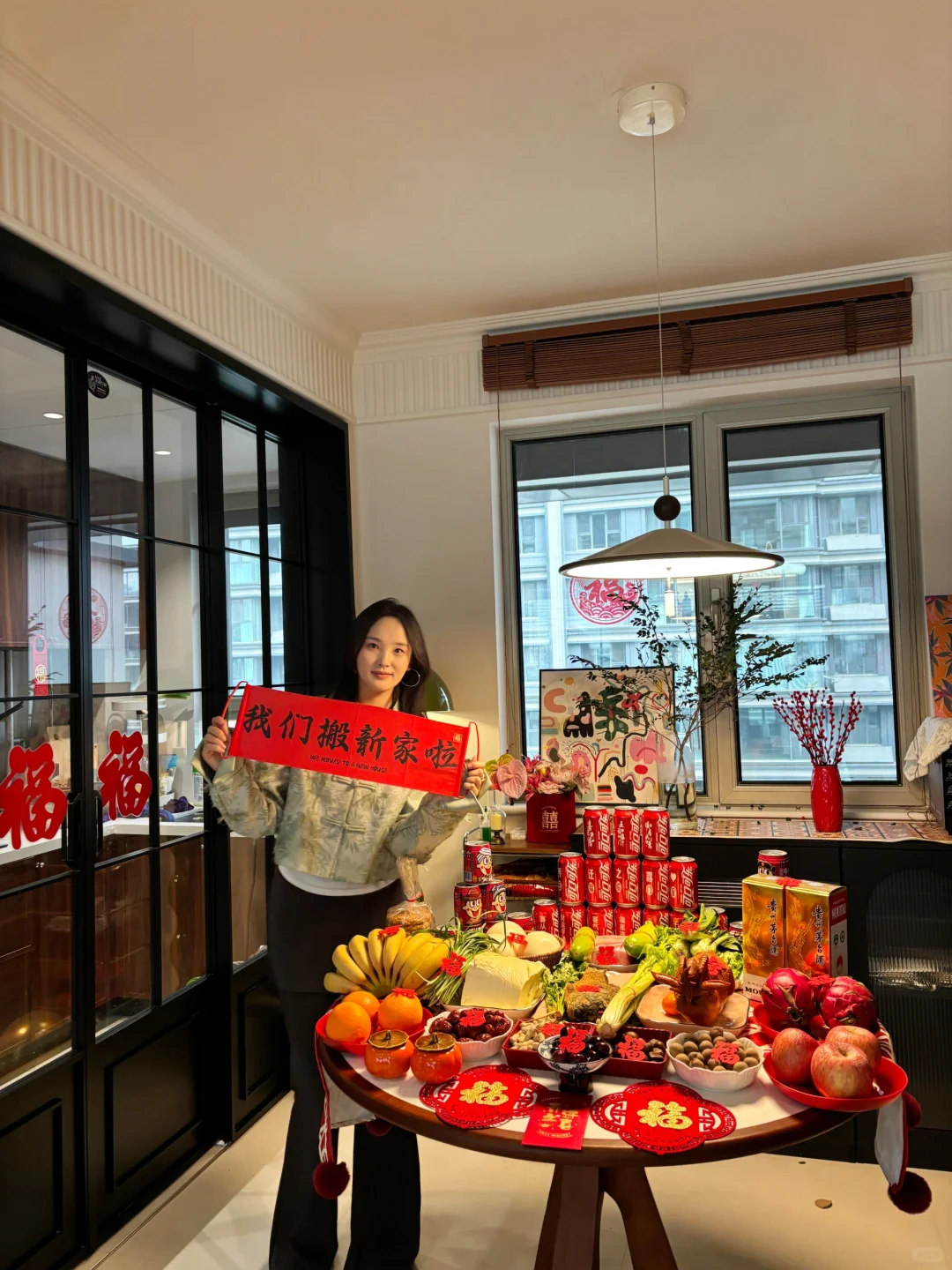当新年遇上乔迁