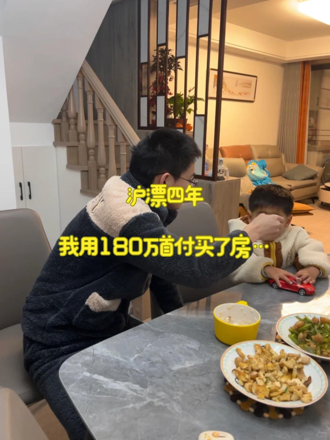 沪漂第5年，我们用180万首付在上海安了家🏠