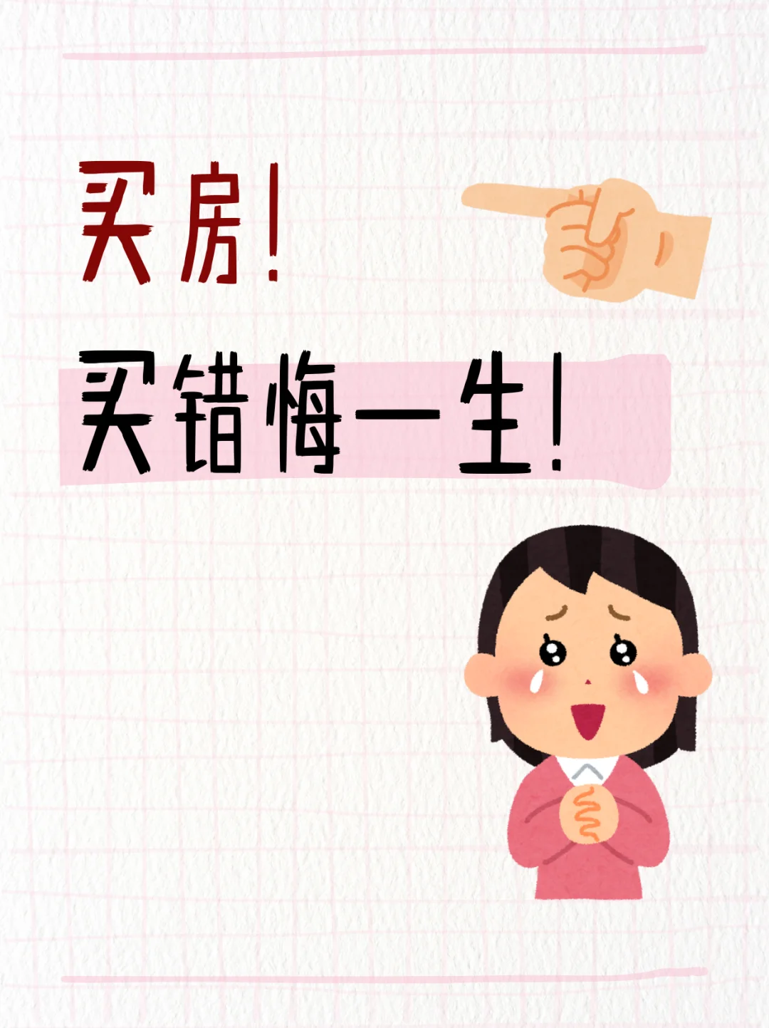 📈血的教训：同样新房，富人区的跌不动！