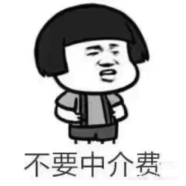租房啦
