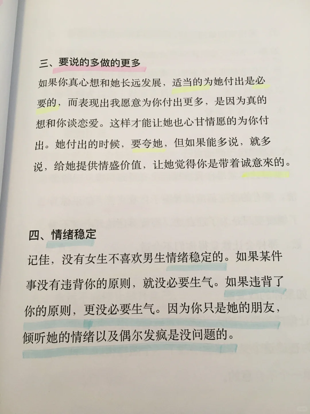 拿捏少妇的sao话术