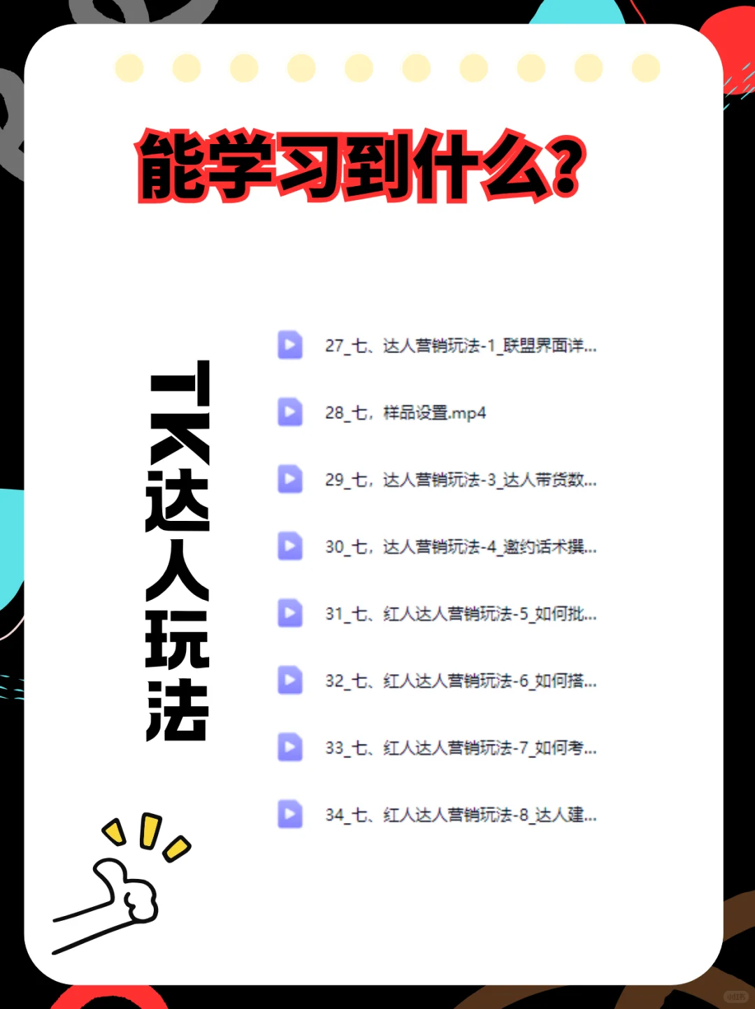2025TK跨境电商没有基础的小白要怎么学习？