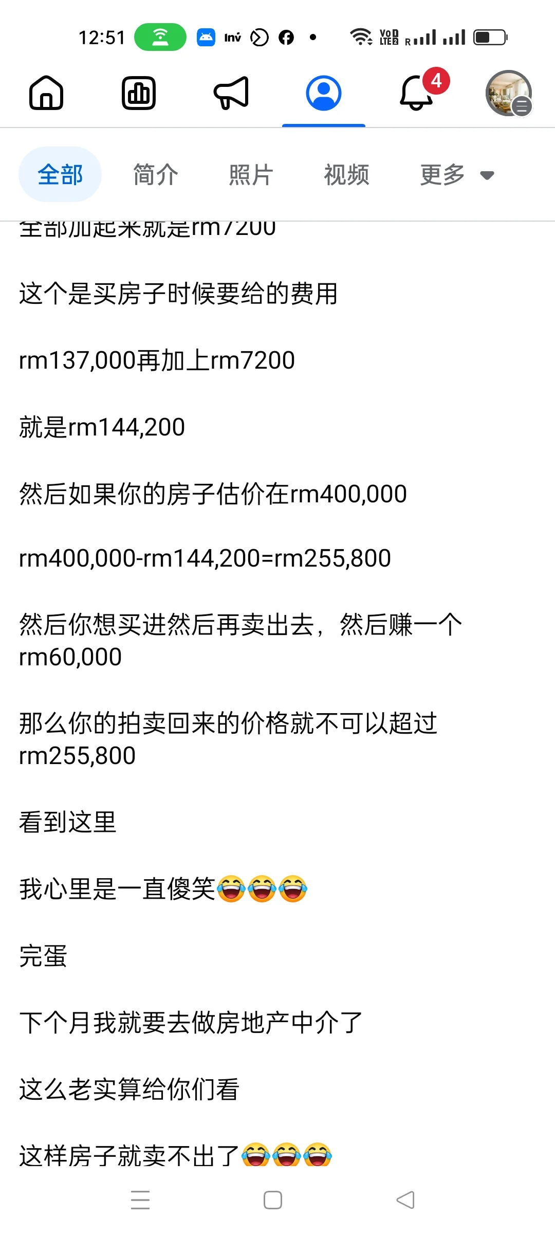 rm500,000的房子，rm250,000就买下来了