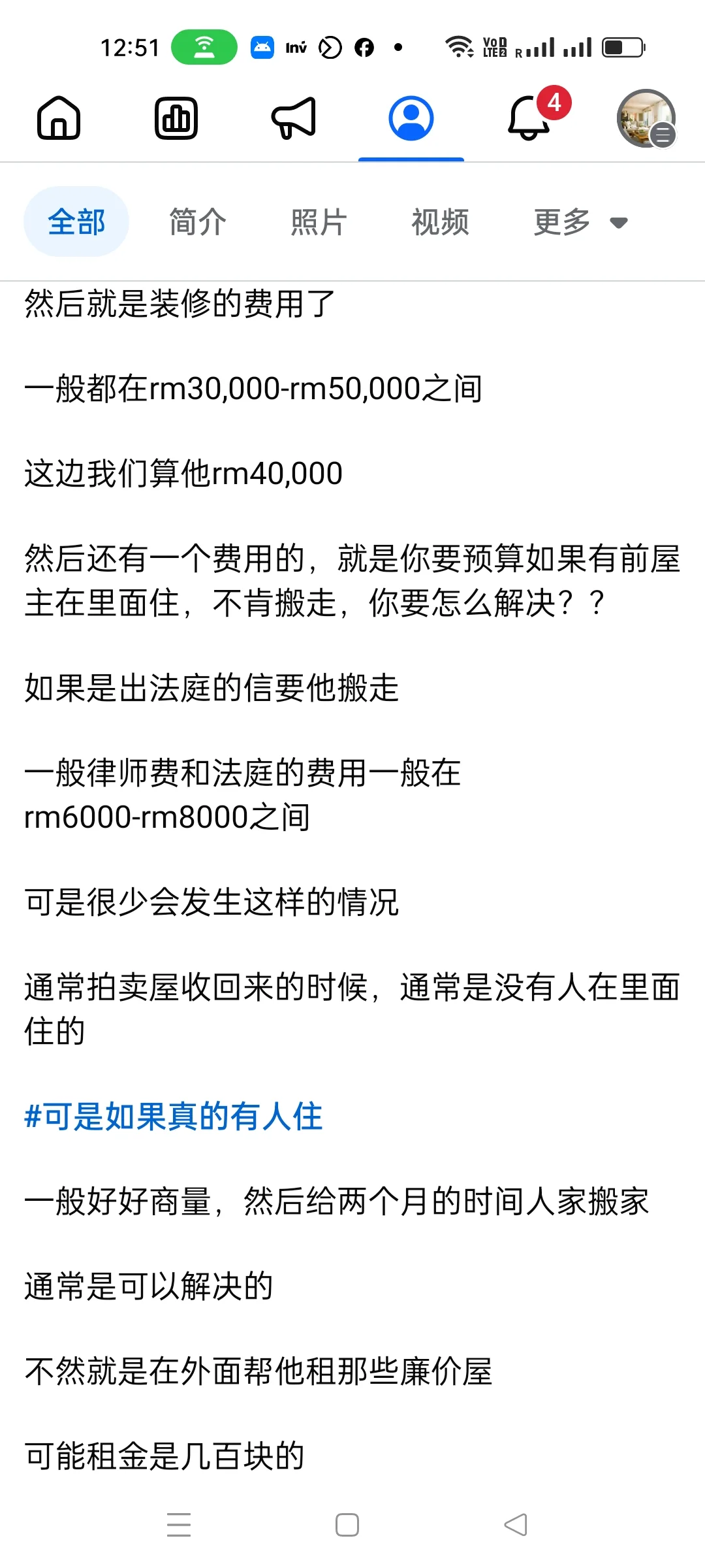 rm500,000的房子，rm250,000就买下来了