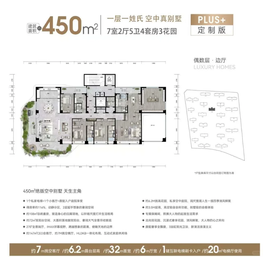 经十路 即将入市大平层 450平 一层一户