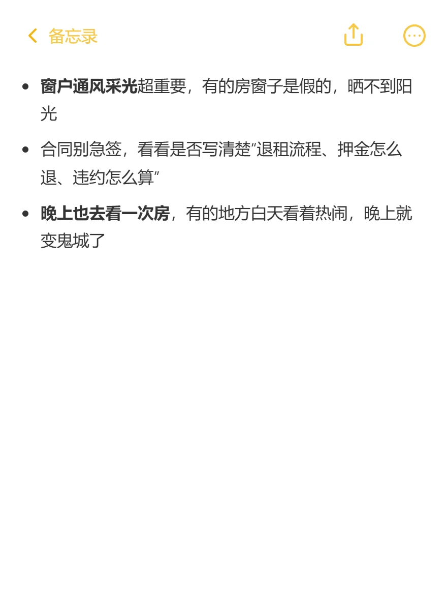 广州海珠租房：有些地方真的不适合社畜住