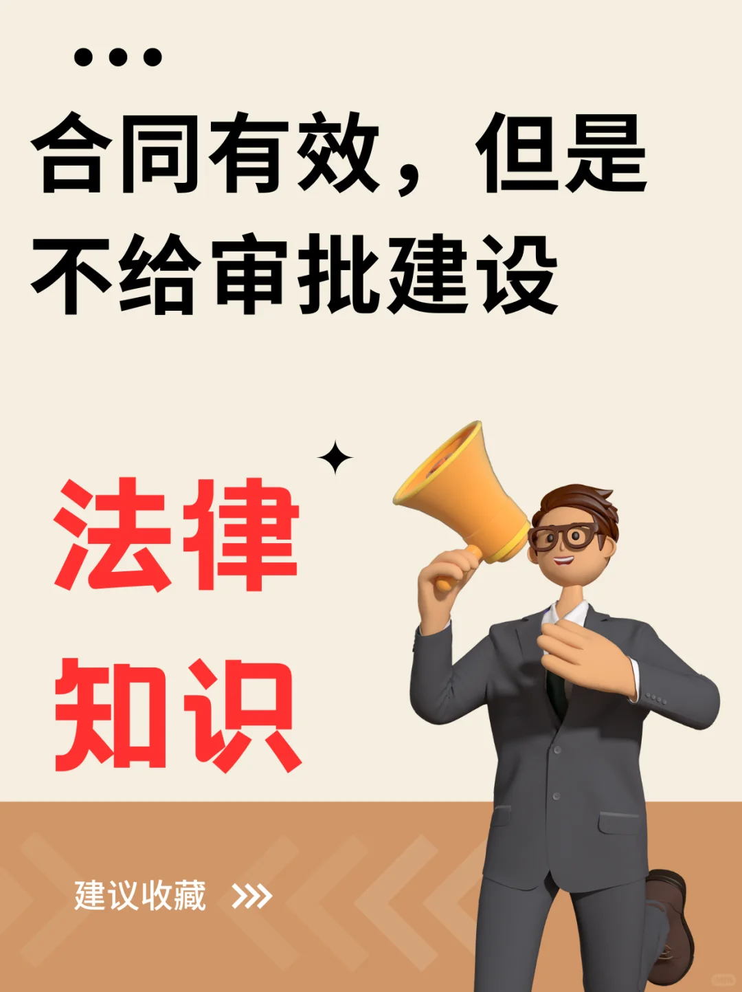 农村宅基地买了不给批准建设，大瓜